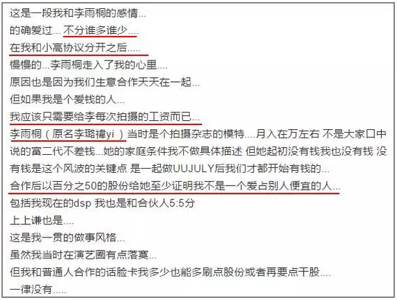 李雨桐真·撕逼典范，薛之谦已经快被锤得没血了|汉闵实验室家具