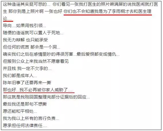 李雨桐真·撕逼典范，薛之谦已经快被锤得没血了|汉闵实验室家具