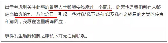 李雨桐真·撕逼典范，薛之谦已经快被锤得没血了|汉闵实验室家具