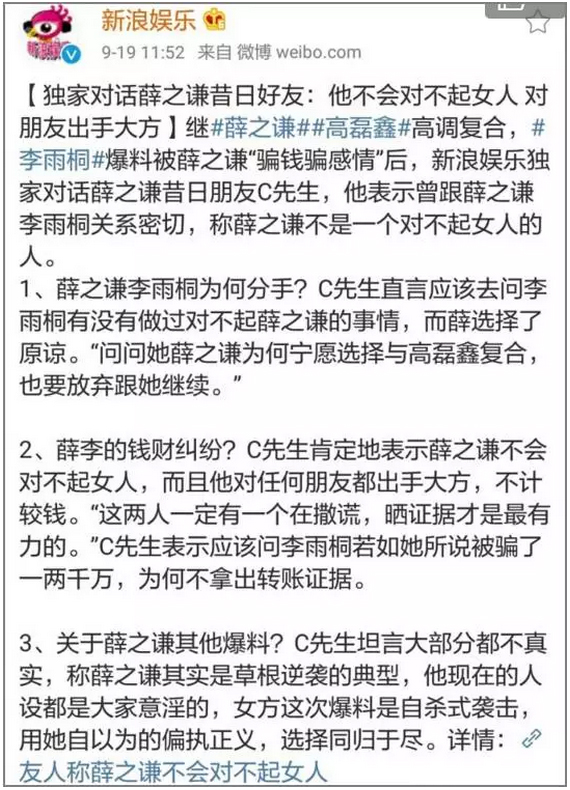 李雨桐真·撕逼典范，薛之谦已经快被锤得没血了|汉闵实验室家具